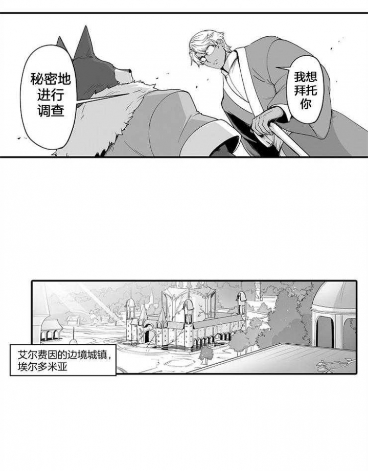 巨人族的新娘动漫免费观看漫画,第50话2图