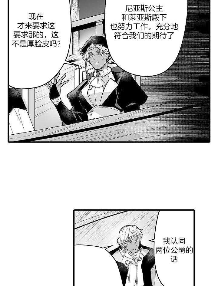 巨人族的新娘免费动漫全集免费观看漫画,第69话1图