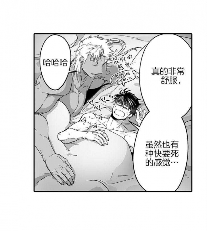 巨人族的基因漫画,第33话1图