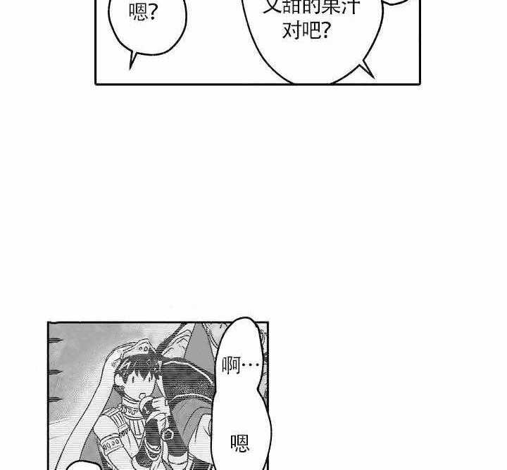 巨人族的新娘动漫全集漫画,第13话2图