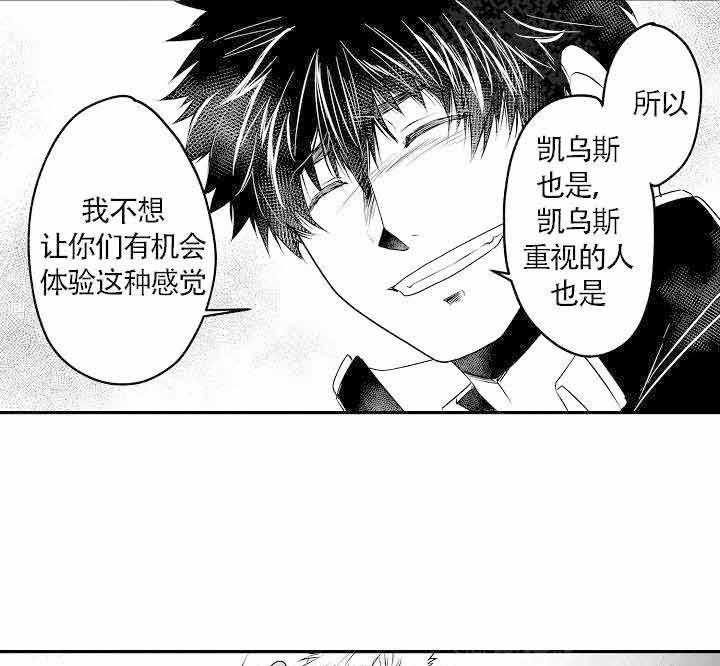 巨人族的动画片漫画,第10话2图