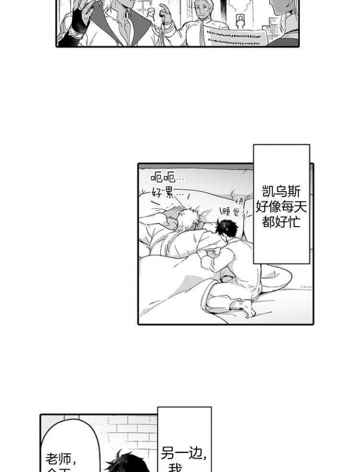 巨人族的新娘漫画原版无打码漫画,第46话1图