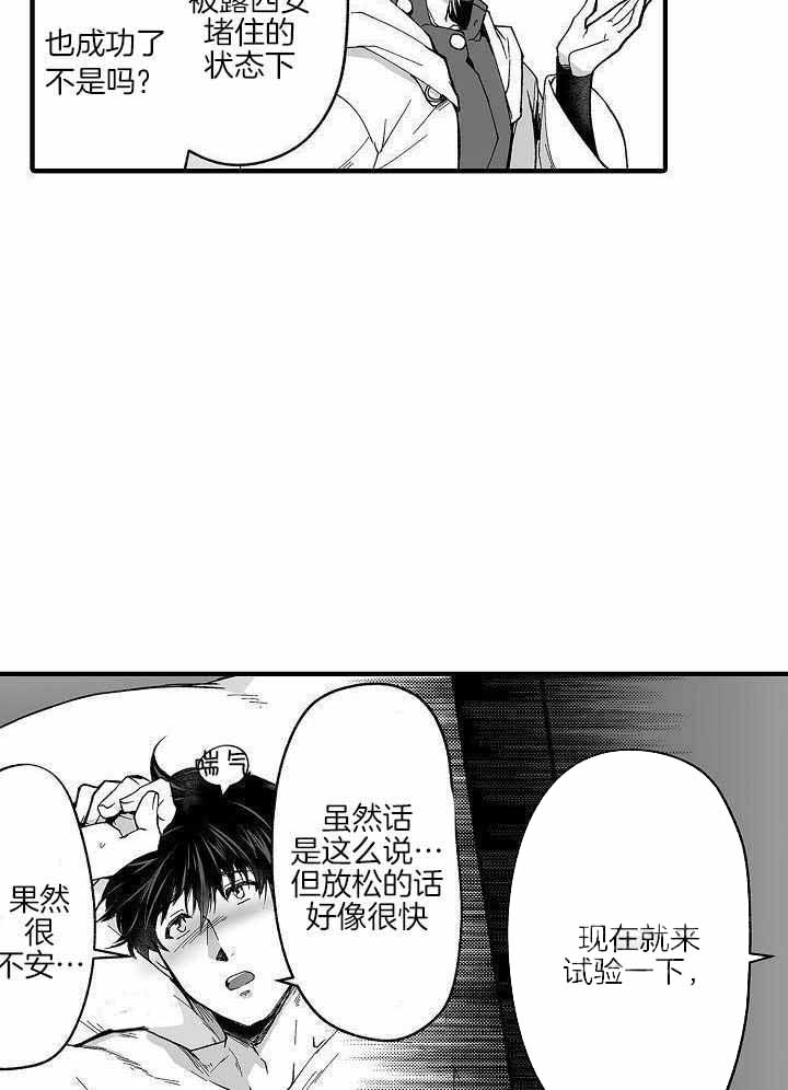 巨人族的传说可能源于哪些文化背景漫画,第65话1图