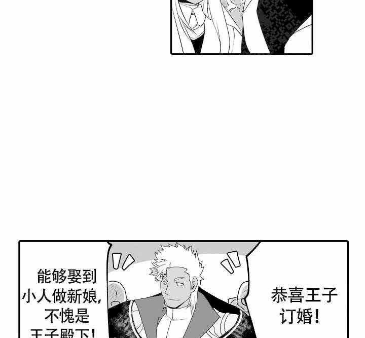 巨人族的招式漫画,第9话1图