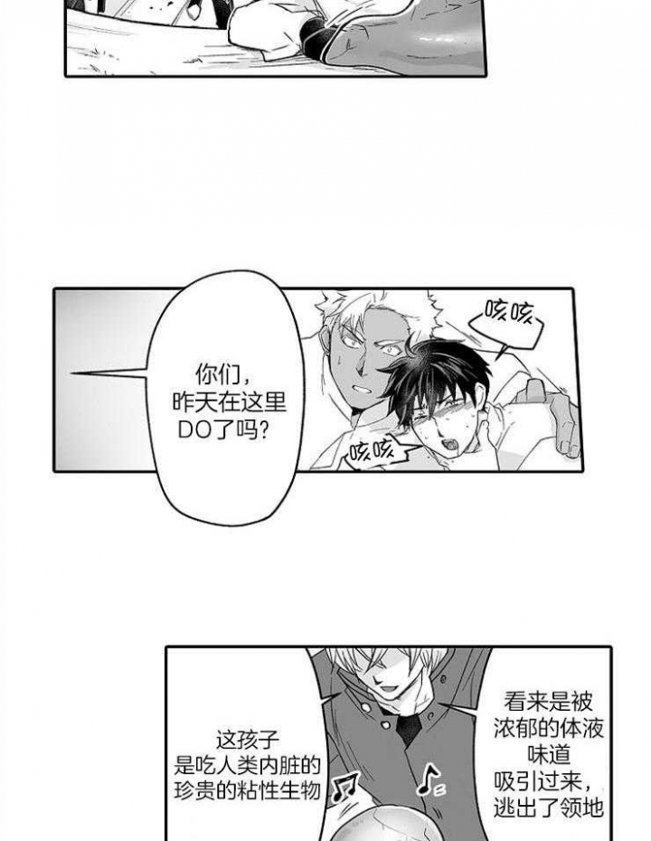 巨人族真人漫画,第54话2图