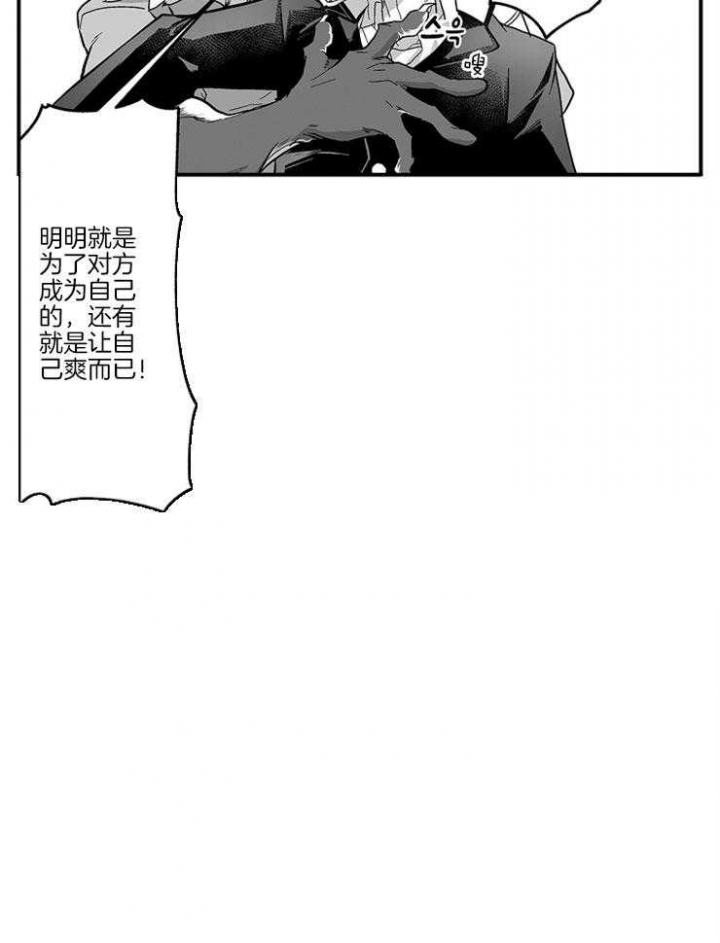 巨人族的新郎电影漫画,第35话1图