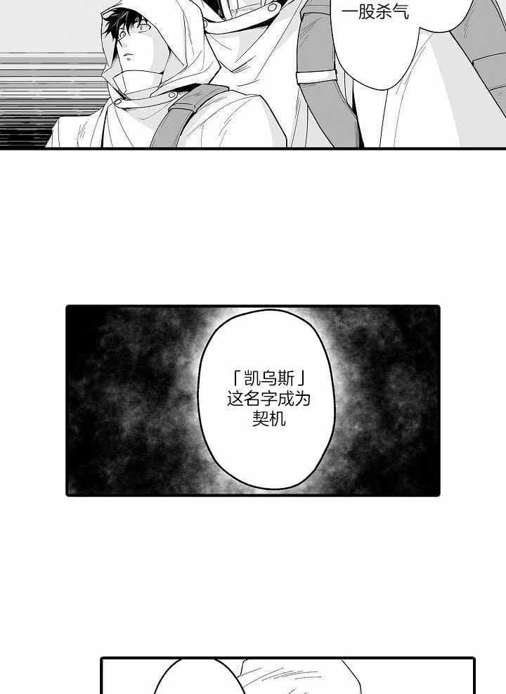 巨人族的新娘 免费观看漫画,第68话1图