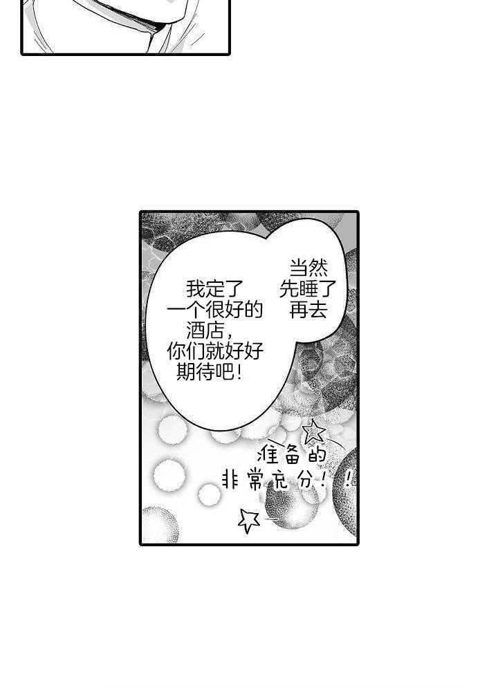 巨人族的新狼漫画,第64话2图