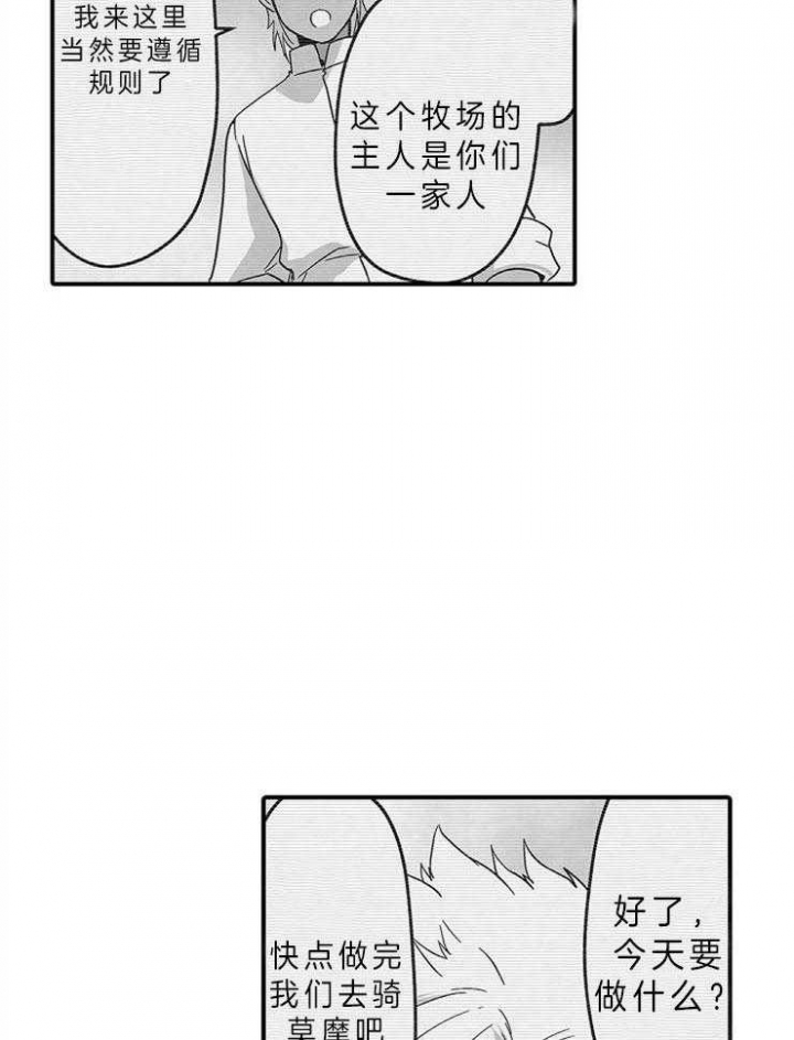 巨人族的实力有多强漫画,第31话2图