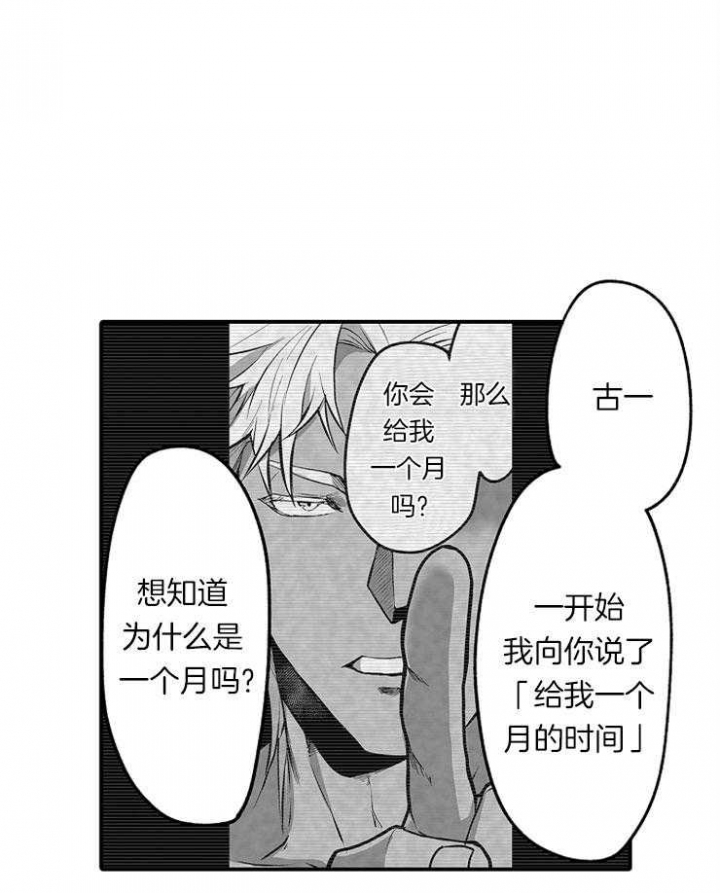 巨人族的新娘在线观看漫画,第36话1图