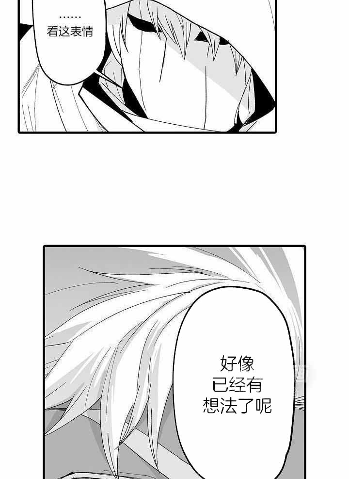 巨人族的新娘免费动漫漫画,第68话1图