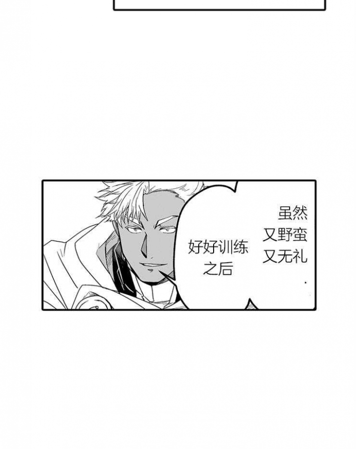 巨人族的新嫁娘汉化漫画,第27话1图