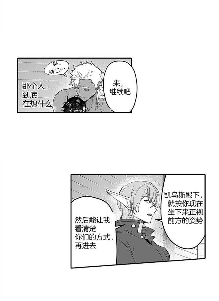 巨人族的新娘漫画,第59话1图