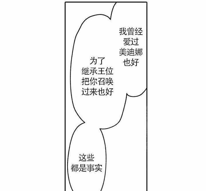 巨人族的新娘百科简介漫画,第11话1图