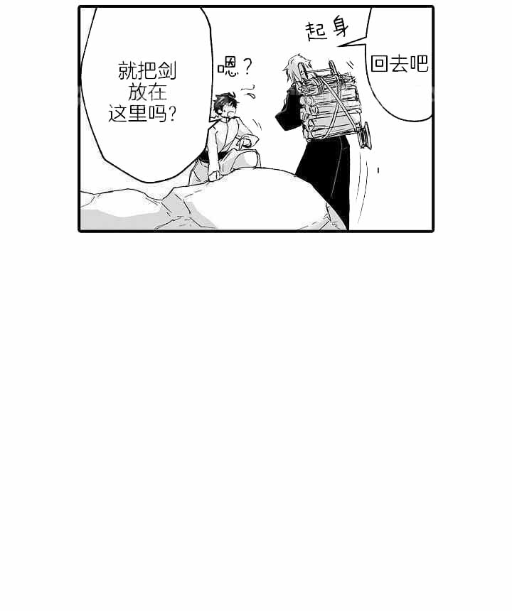 巨人族的新娘免费动漫全集免费观看漫画,第63话1图