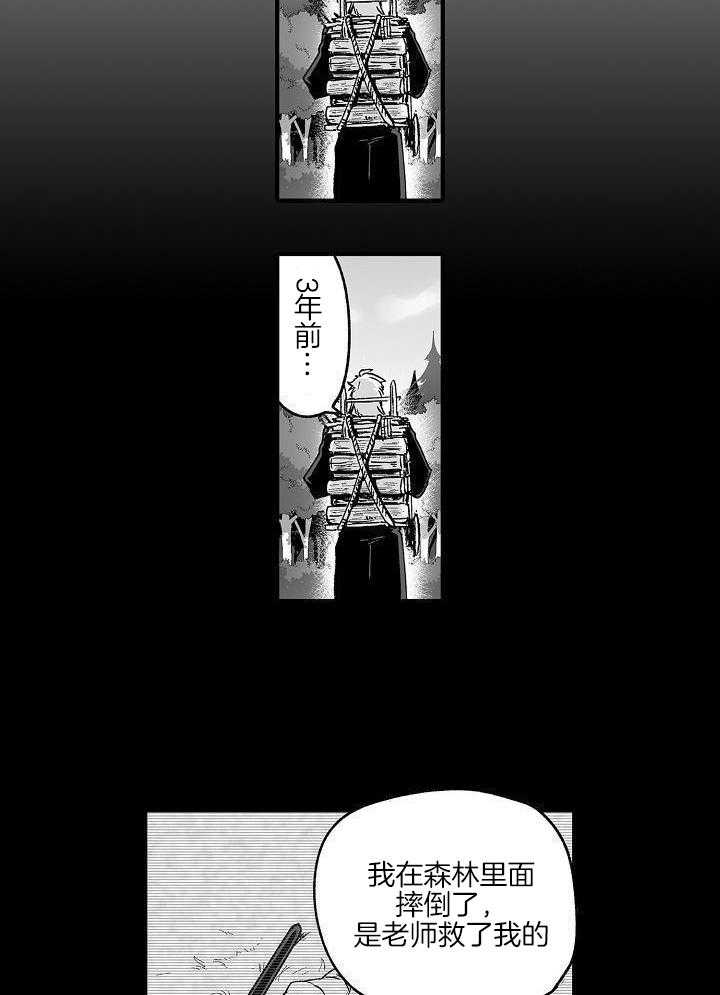 巨人族的神话漫画,第64话1图