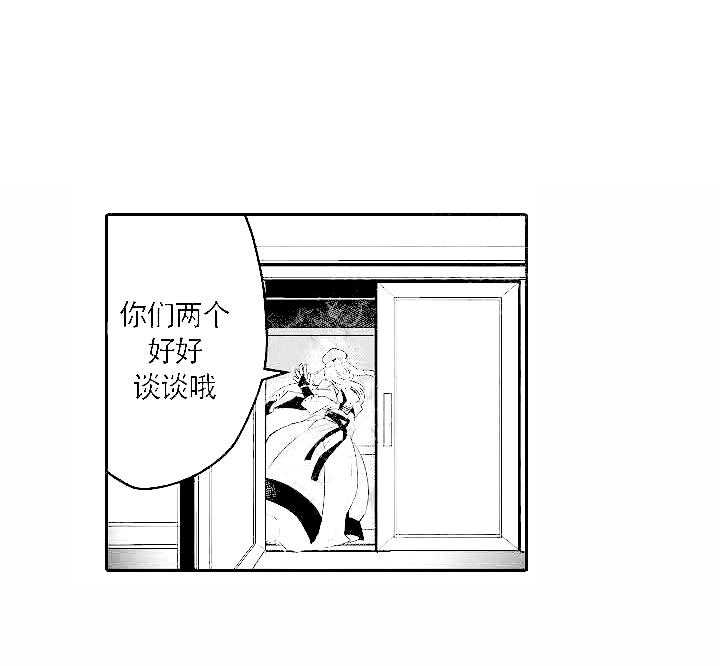 巨人族的新娘漫画,第11话1图