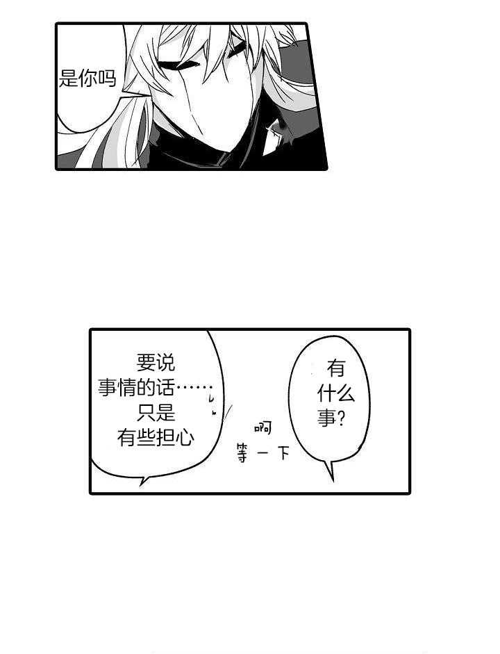 巨人族的新娘漫画,第63话1图