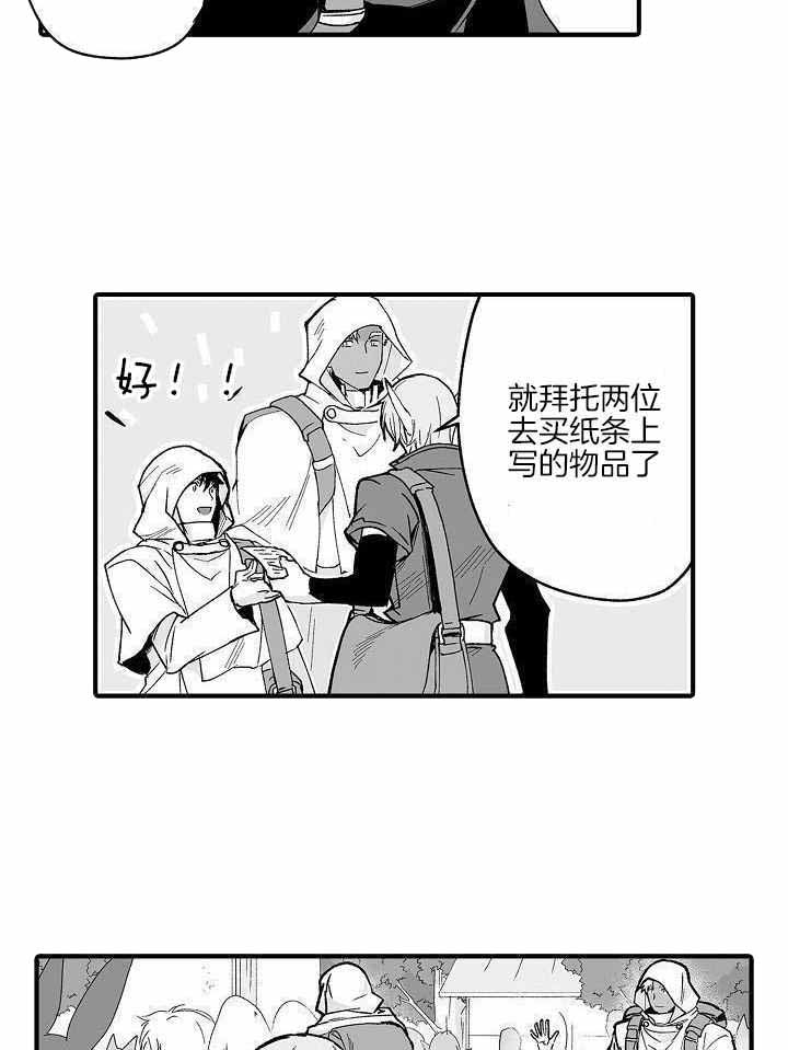 动画巨人族的新娘漫画,第66话2图