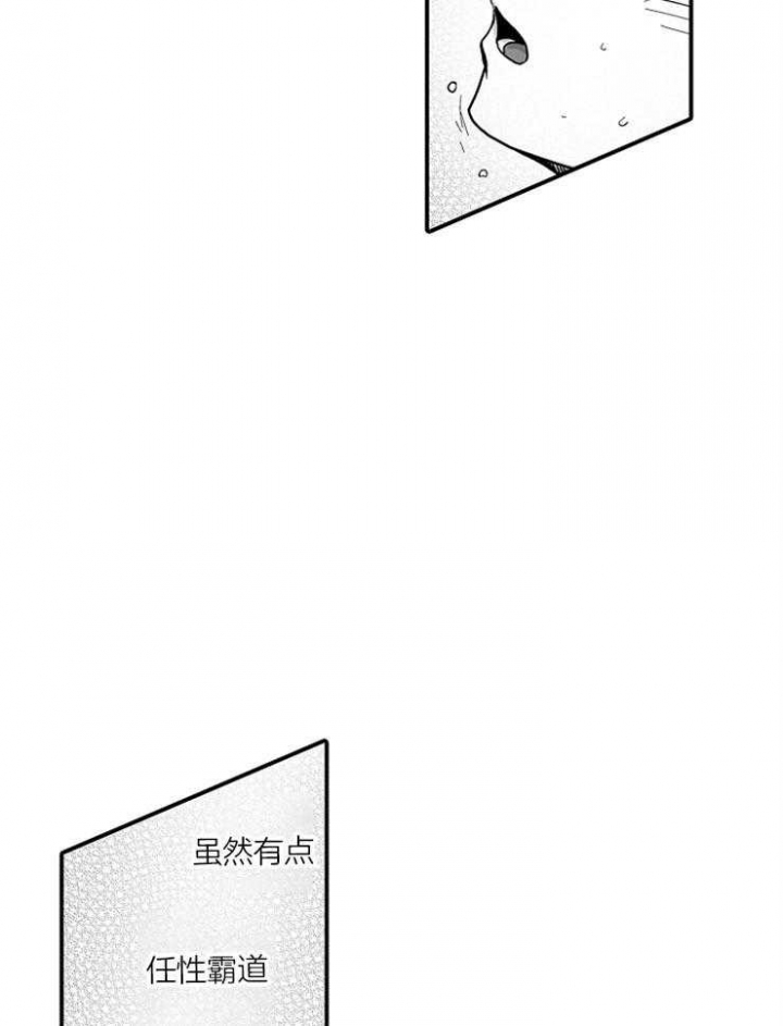 巨人族的技能漫画,第24话2图