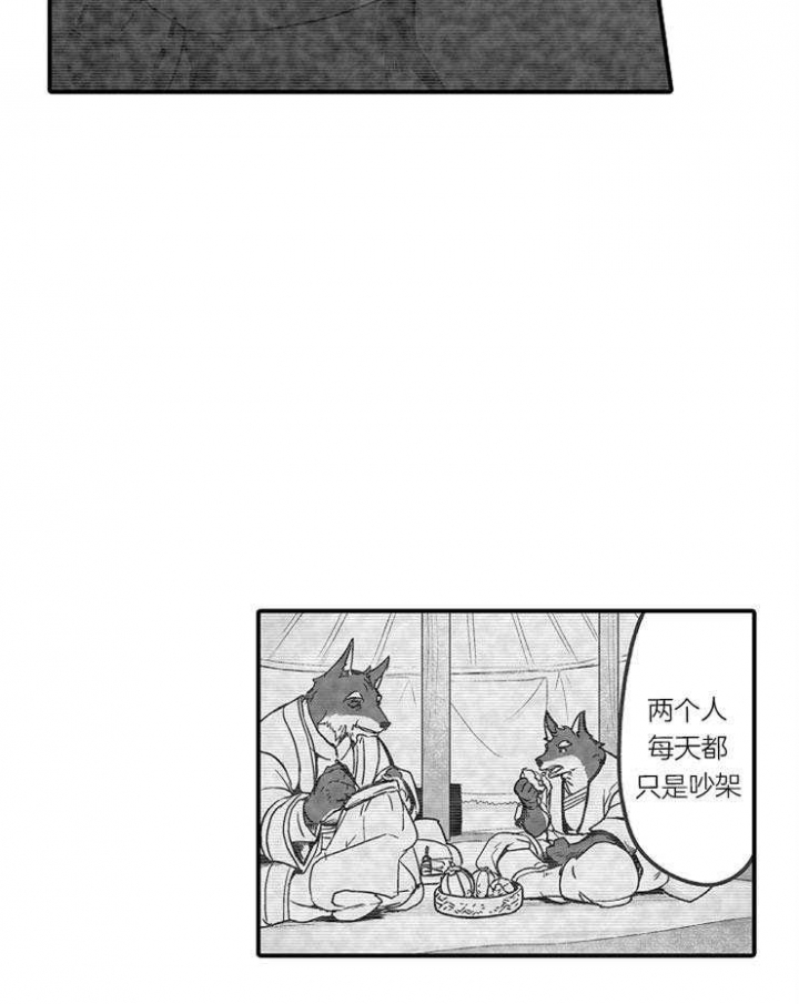 巨人族的新娘动漫未删减樱花动漫免费观看在线看完整漫画,第25话1图