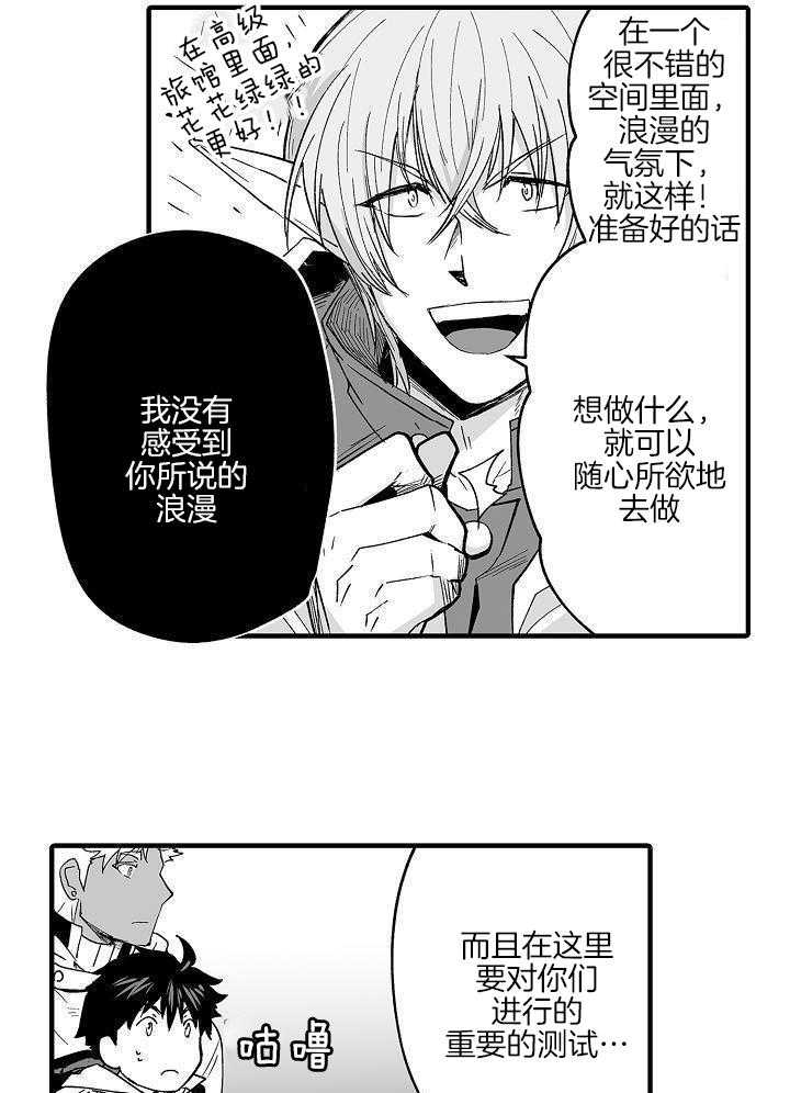 巨人族的公主漫画,第65话1图