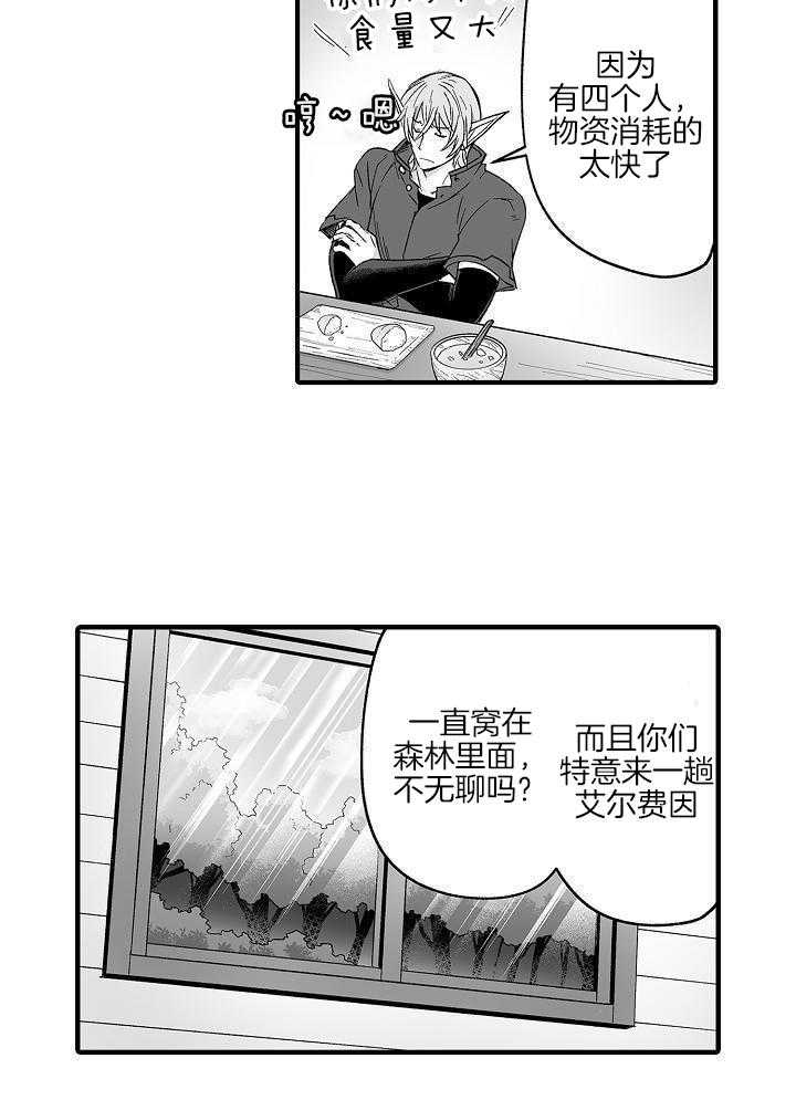 巨人族的新狼漫画,第64话2图