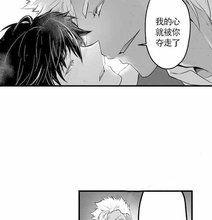 巨人族的新娘韩漫排版漫画,第4话2图