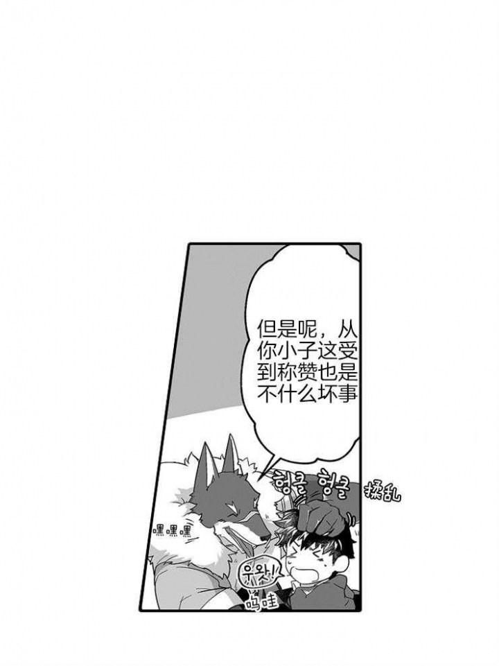 巨人族的新闻漫画,第35话2图