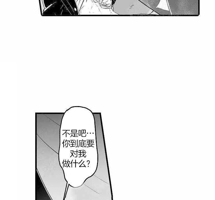 巨人族的新娘动漫漫画,第1话1图