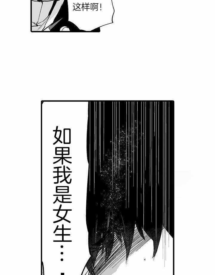 巨人族的故事漫画,第71话1图