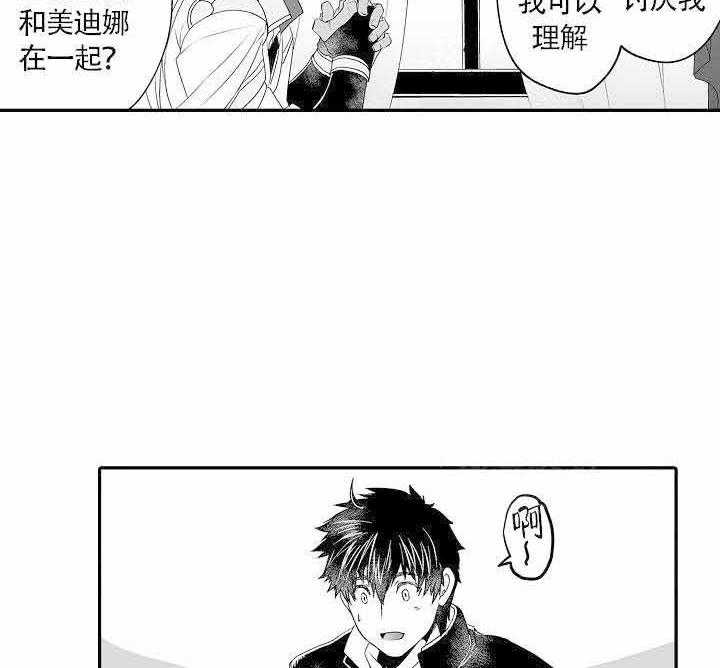 巨人族的动画片漫画,第10话2图