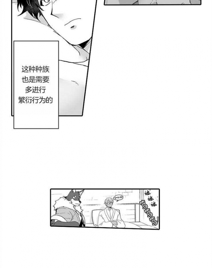 巨人族的新娘动漫漫画,第47话2图