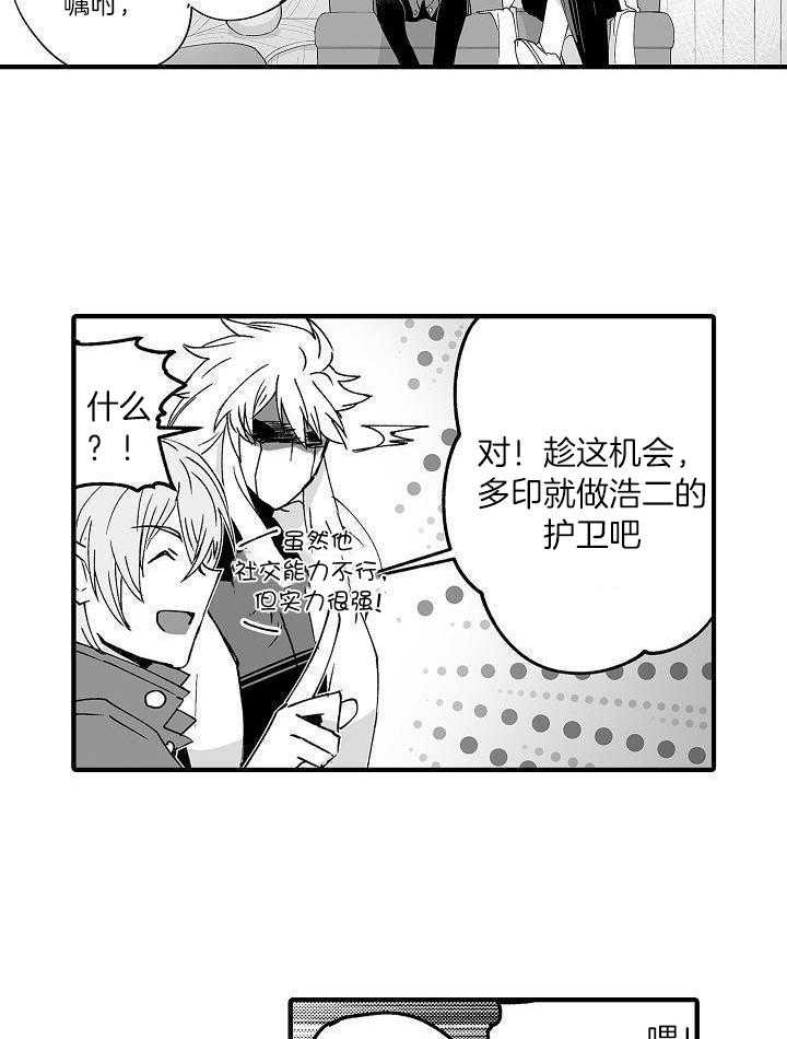 巨人族的新狼漫画,第70话1图