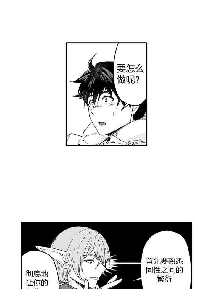 巨人族的新嫁娘汉化漫画,第60话2图