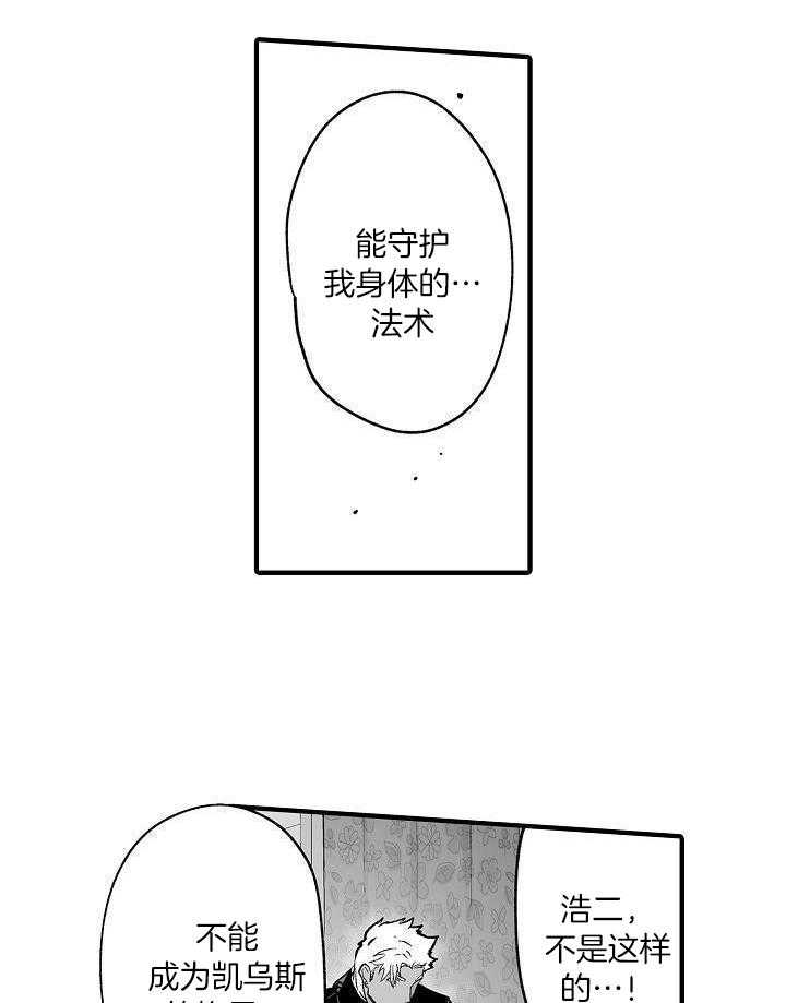 巨人族漫画,第71话1图