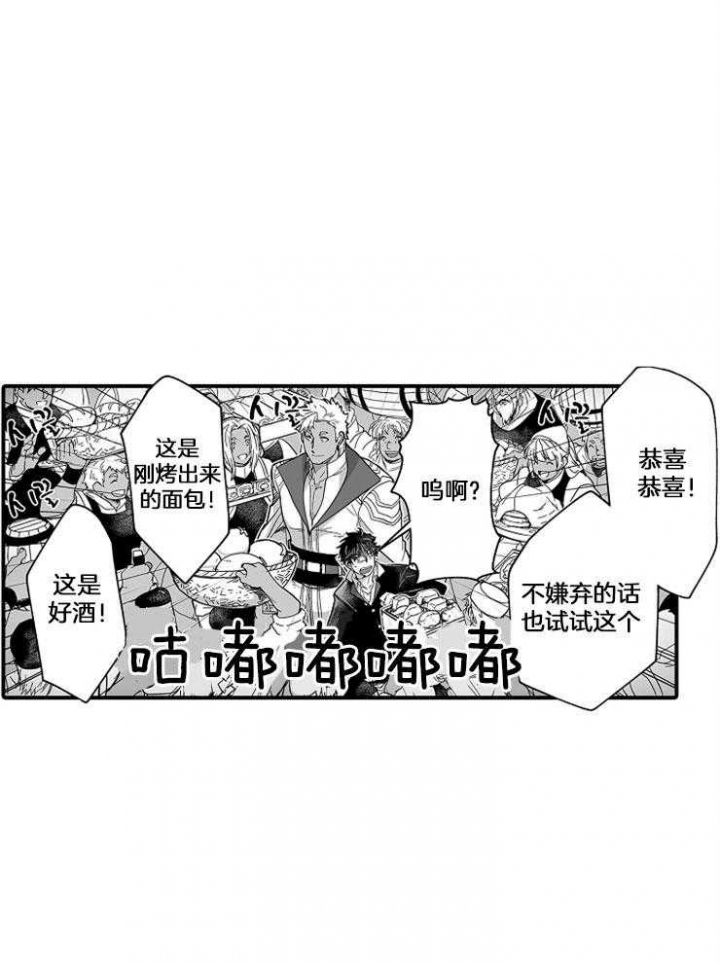 巨人族的新娘百科简介漫画,第30话1图