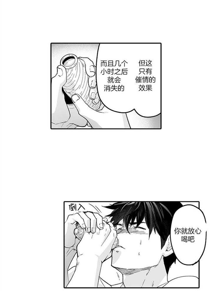 巨人族的漫画漫画,第59话1图