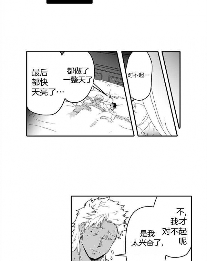 巨人族的新娘动漫漫画,第47话1图