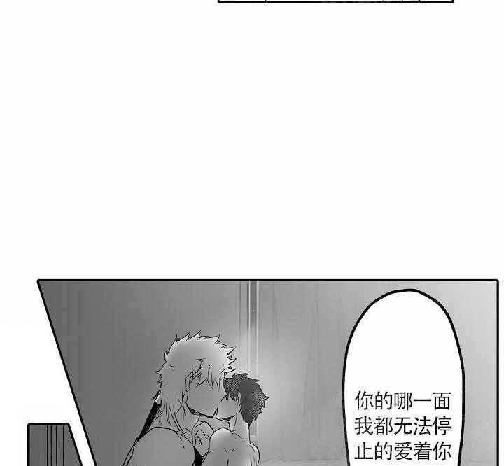 巨人族的新娘漫画原画pdf漫画,第15话1图