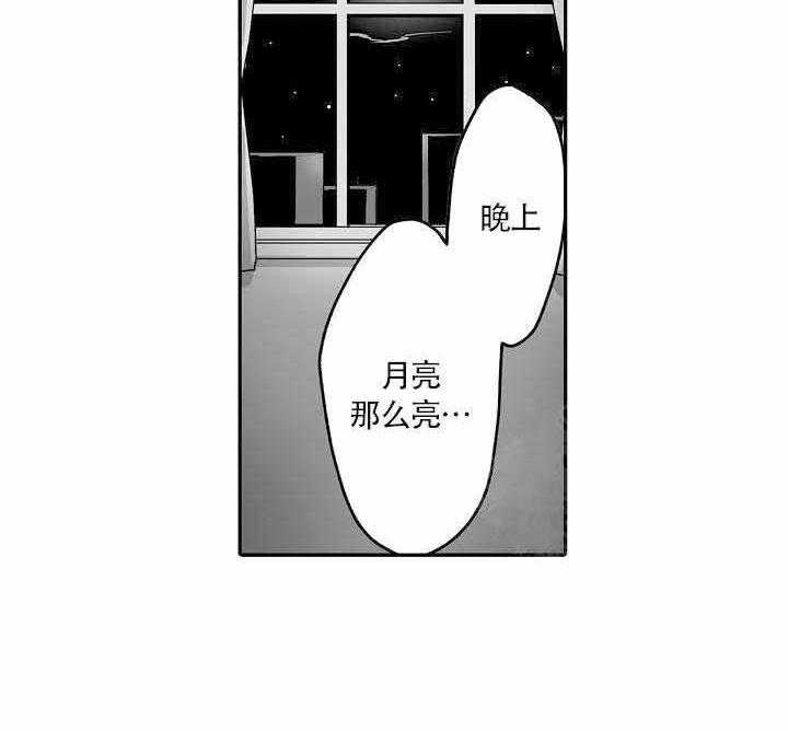 巨人族的新娘2第二季漫画漫画,第14话2图