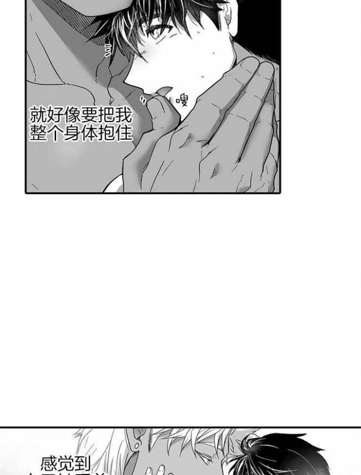 巨人族的新娘漫画哪里看漫画,第28话1图