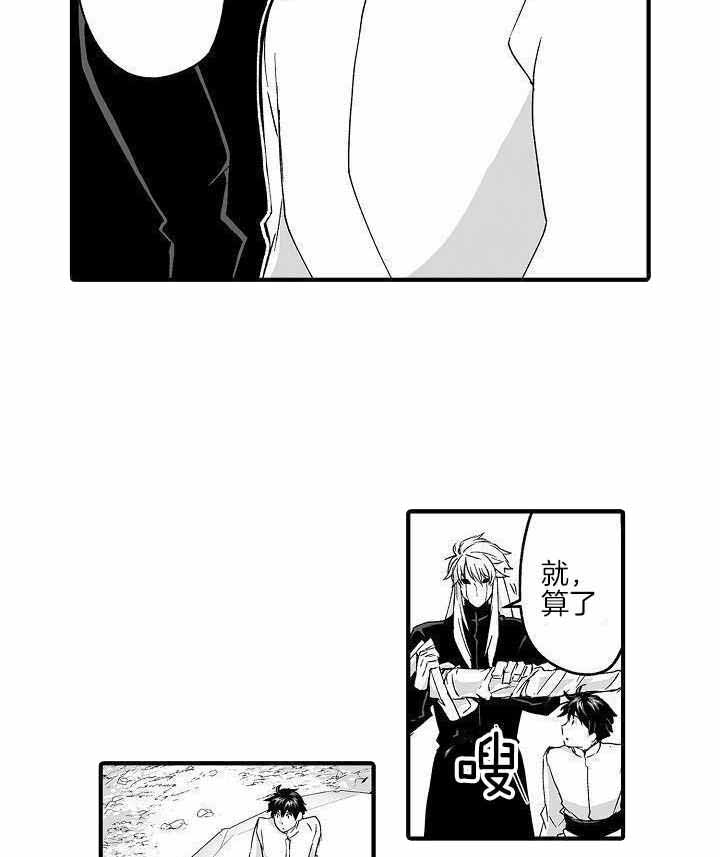 巨人族的新娘免费动漫全集免费观看漫画,第63话1图