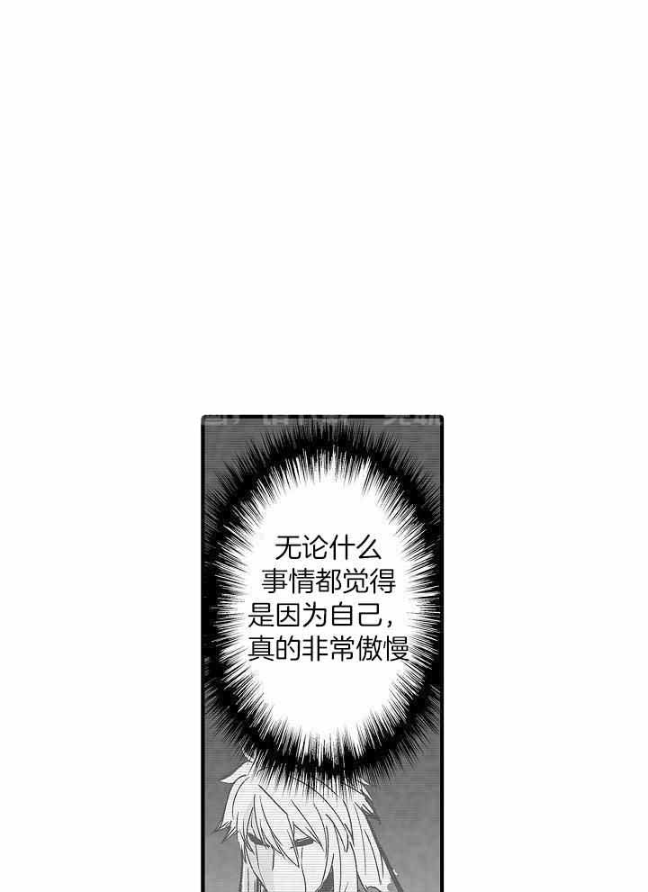 动画巨人族的新娘漫画,第72话1图