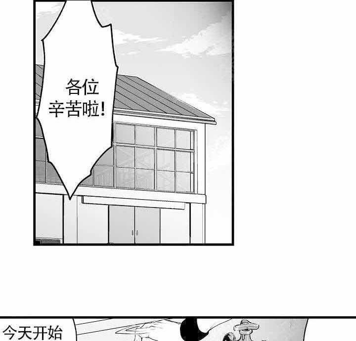 巨人族的基因漫画,第1话1图