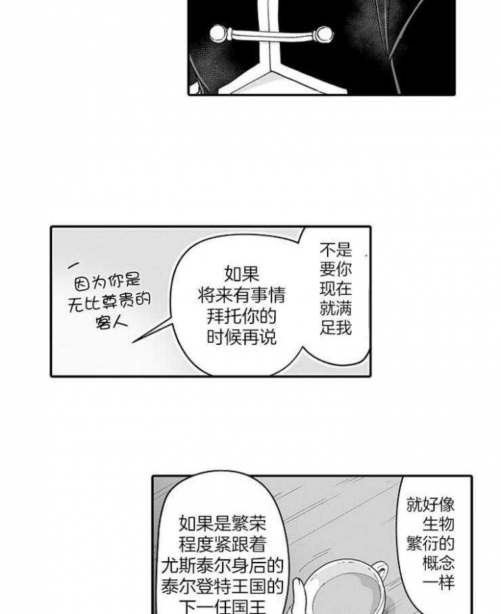 巨人族的神话漫画,第56话1图