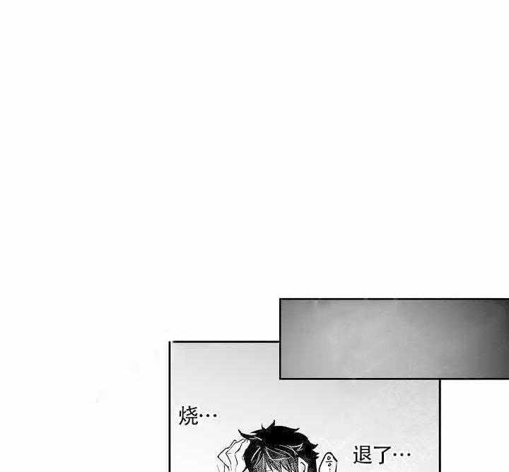 巨人族的新娘漫画原画pdf漫画,第15话1图