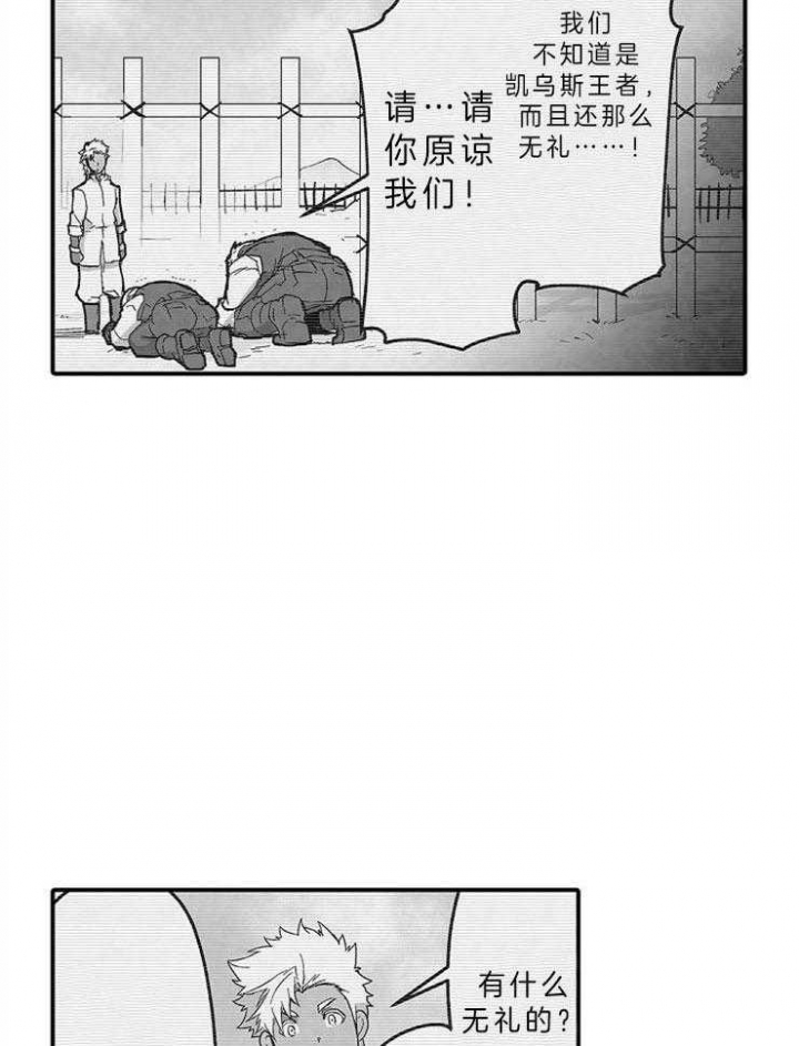 巨人族的实力有多强漫画,第31话1图