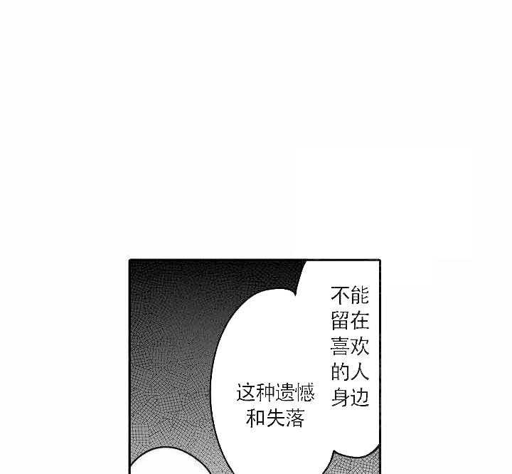 巨人族的新娘动漫未删减风车动漫漫画,第10话2图