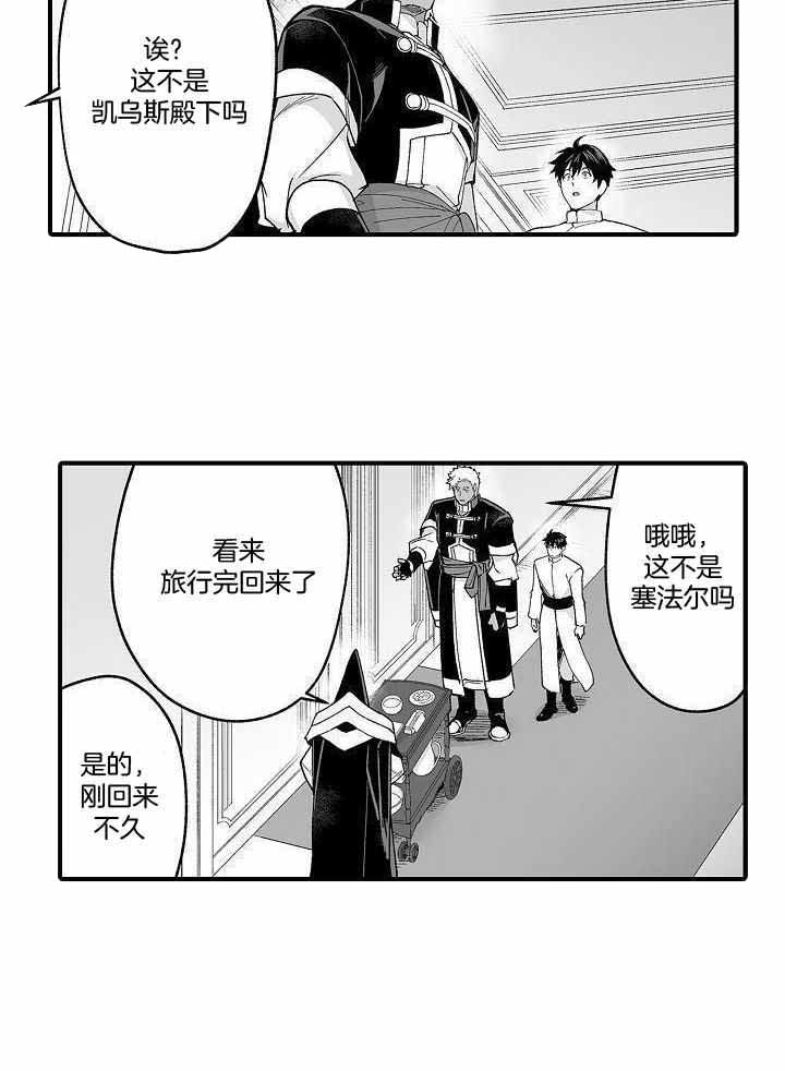 男主被哥布林欺负被骑士救走漫画,第75话1图